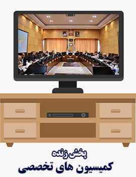 معاونت حقوقی و امور مجلس