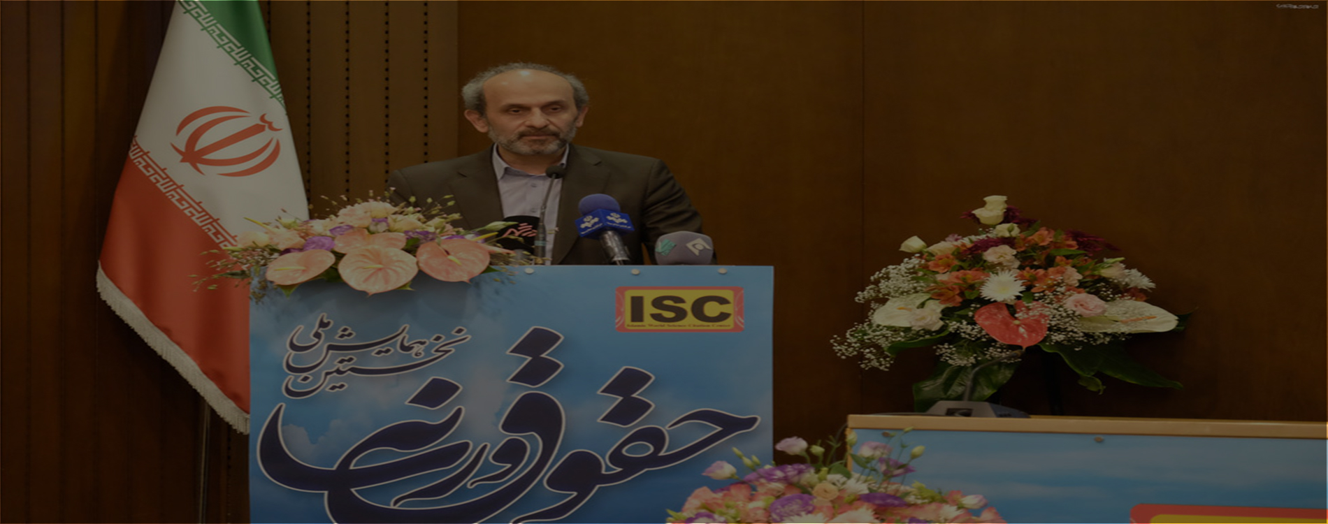 معاونت حقوقی و امور مجلس صدا وسیما